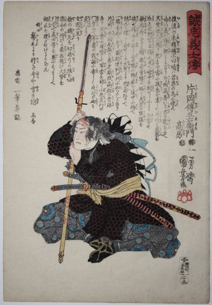 samurai woodblock